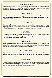 Настольная игра - Свет в тумане